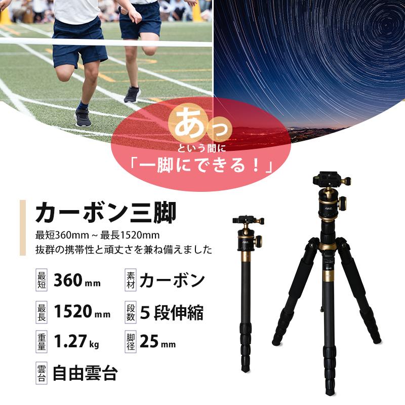 カメラ 三脚 カーボン 製 軽量 一眼レフ ビデオカメラ スタンド カメラ 三脚 カーボン 製 軽量 一眼レフ ビデオカメラ スタンド