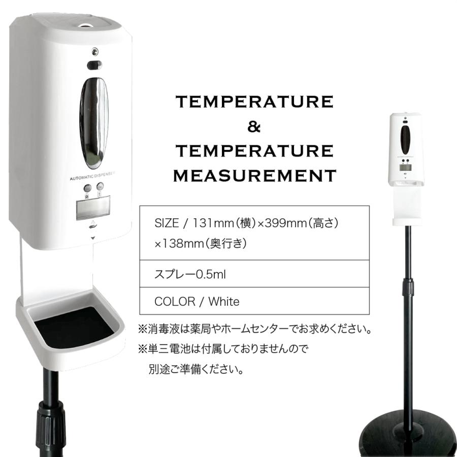ディスペンサー 自動 アルコール 消毒 検温 センサー 家庭 業務