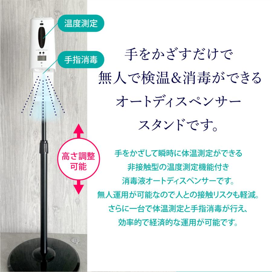 ディスペンサー 自動 アルコール 消毒 検温 センサー 家庭 業務用 非