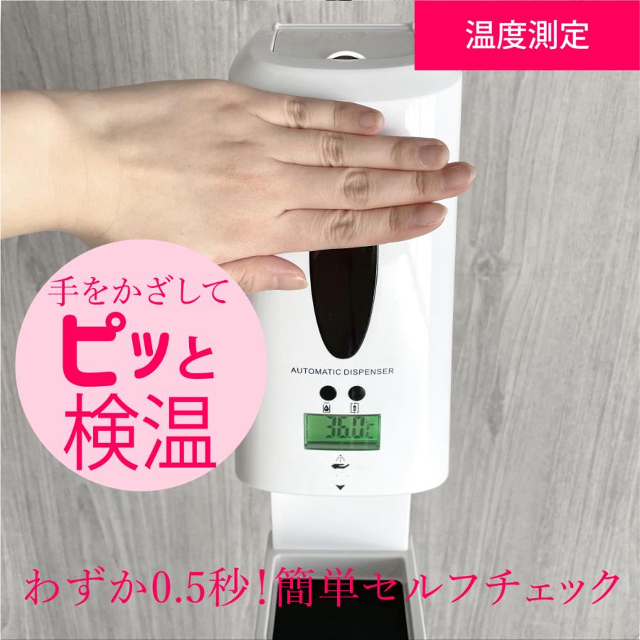 ディスペンサー 自動 アルコール 消毒 検温 センサー 家庭 業務用 非