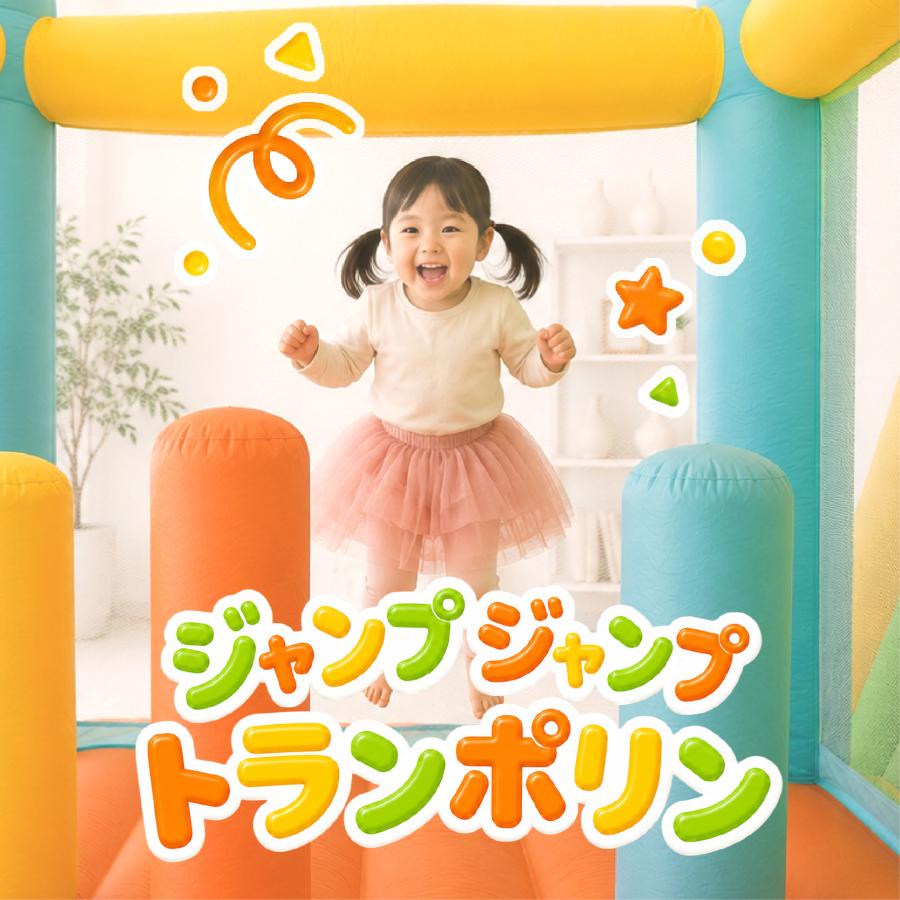エアー 遊具 滑り台 室内 トランポリン 子ども 大型遊具 子供用