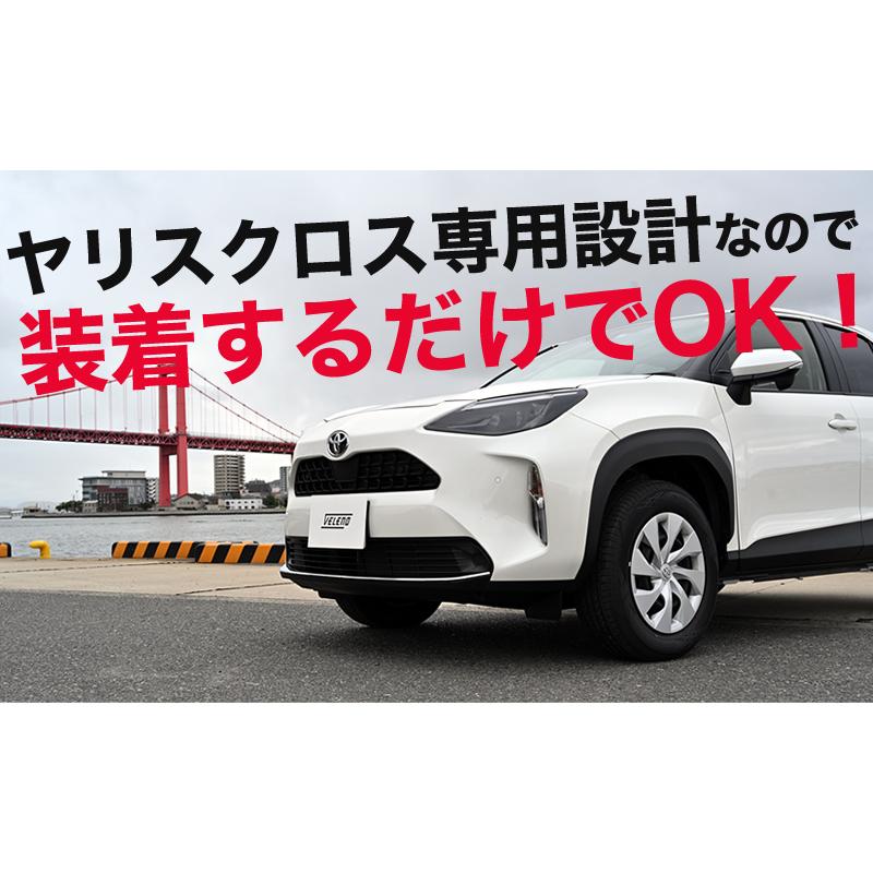 ヤリスクロス 専用 フロントリップカバー ステンレス 鏡面仕上げ