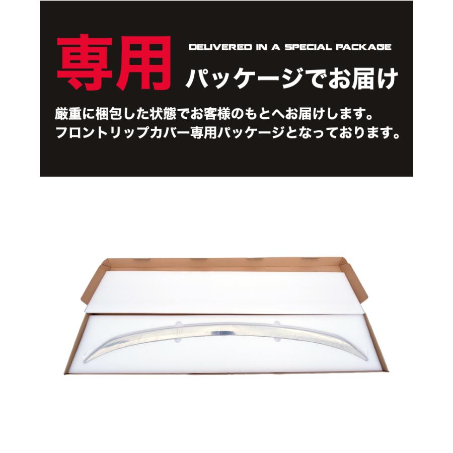 ヤリスクロス 専用 フロントリップカバー ステンレス 鏡面仕上げ