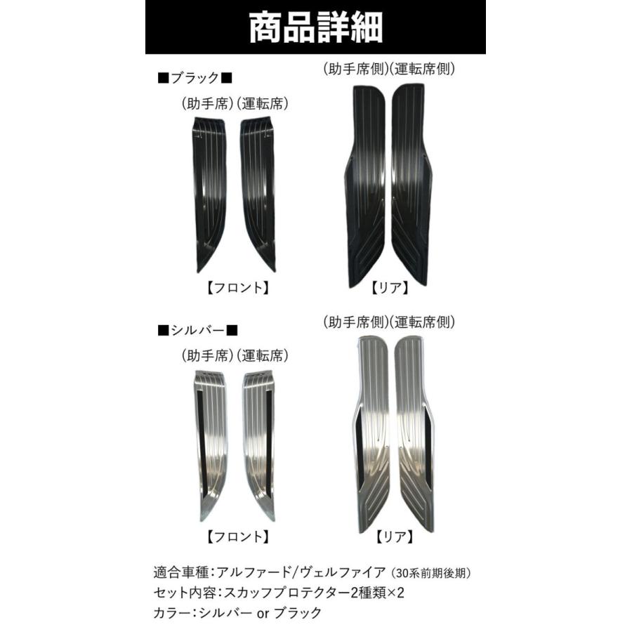 アルファード/ヴェルファイア 30系 ステンレス ステップガード Vulcans アルファード ヴェルファイア 30系 ステンレス ステップ