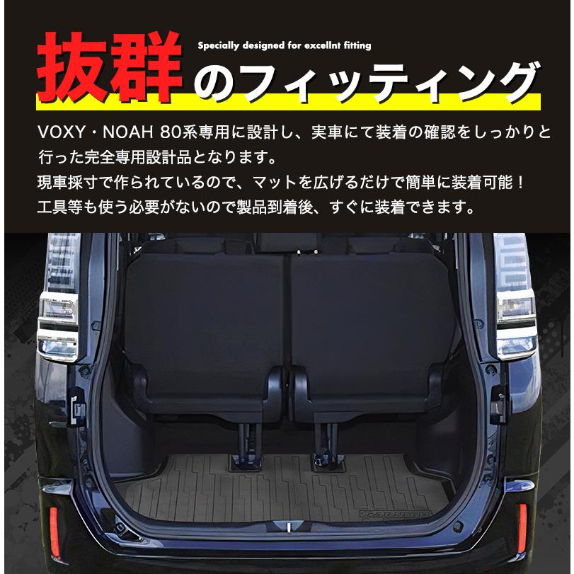 NOAH VOXY 80系 専用 ラゲッジマット マット ラゲッジ トランク 傷付き