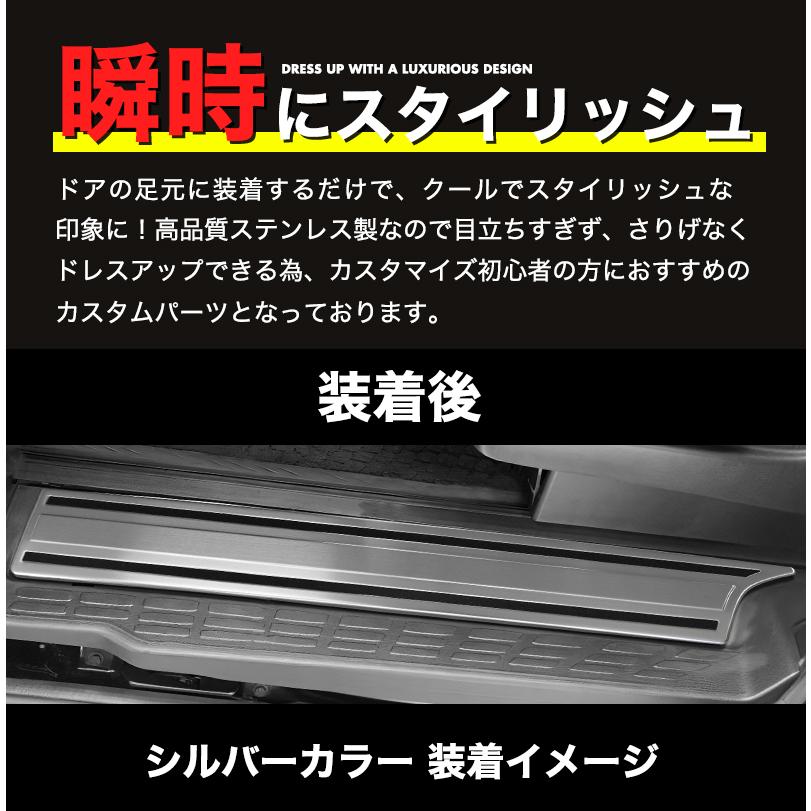 NOAH VOXY 80系 スカッフプレート 4P ステンレス製 ブラッシュド