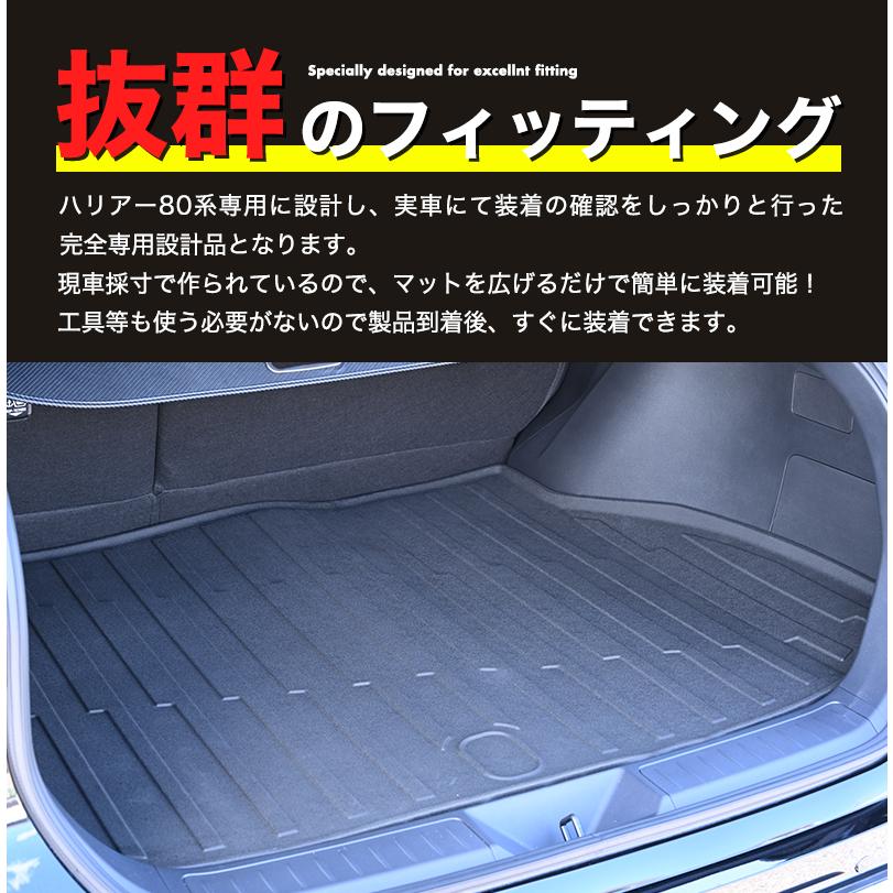 ハリアー 80系 専用 ラゲッジマット マット ラゲッジ トランク 傷付き
