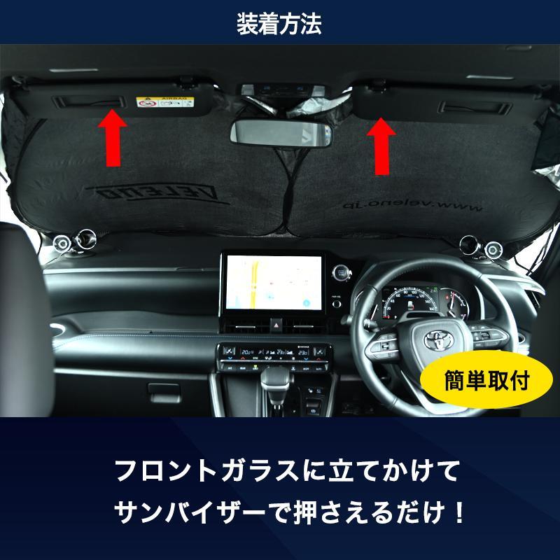 VOXY NOAH 90系 専用 サンシェード VELENO 車 車内隠し 90VOXY 90NOAH