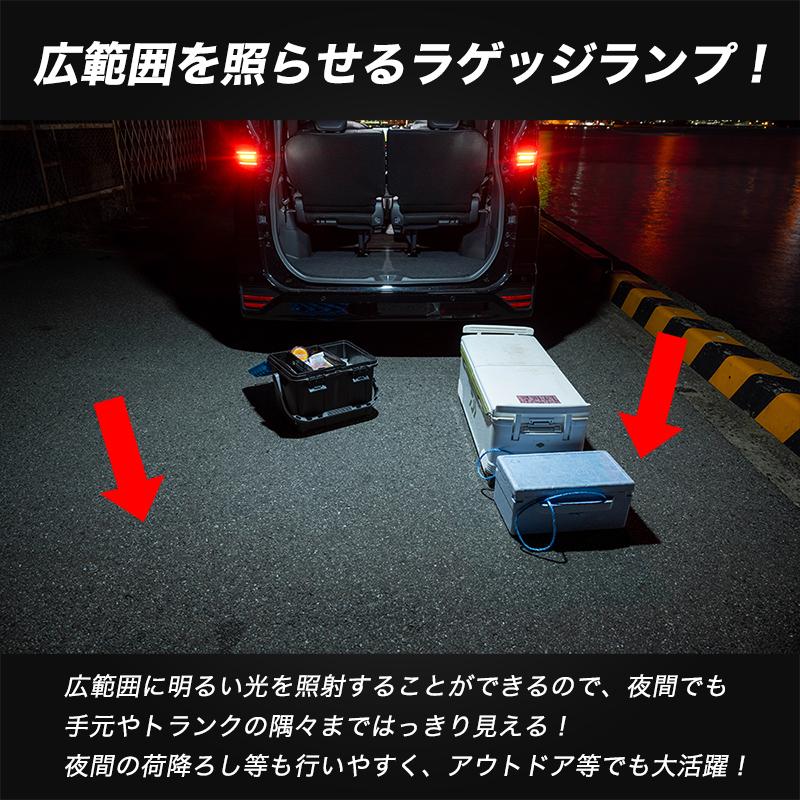 ノア ヴォクシー 90系 LED ラゲッジランプ 増設キット NOAH90 VOXY90