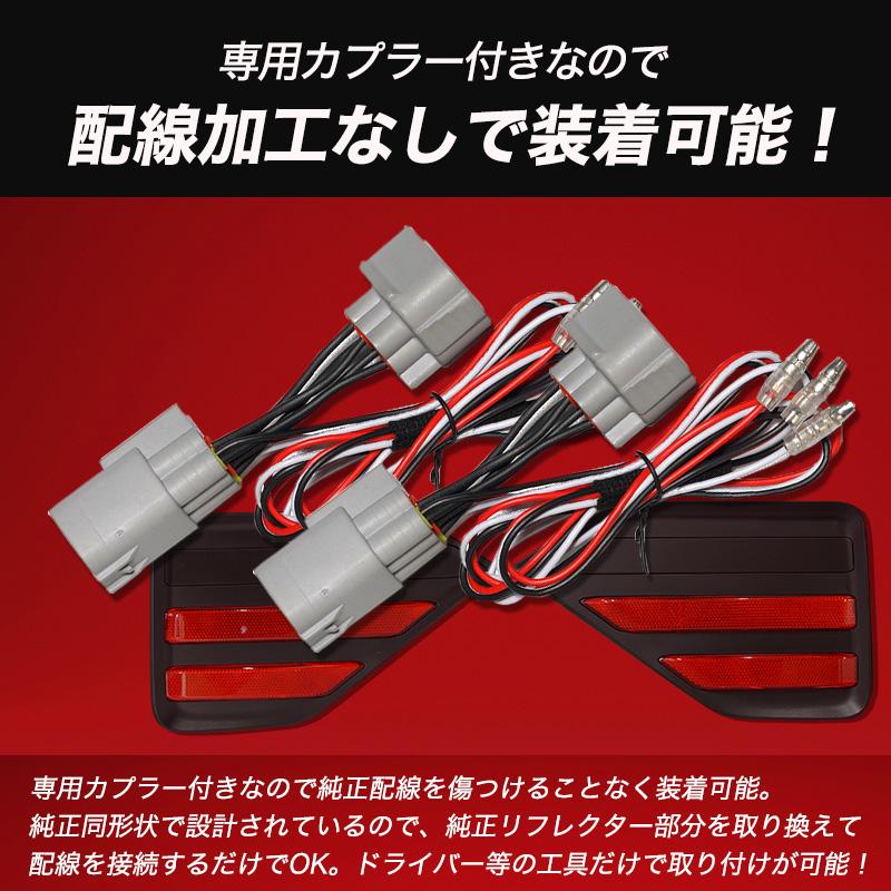 NOAH VOXT 90系 専用 LED リアリフレクター ガーニッシュ リア