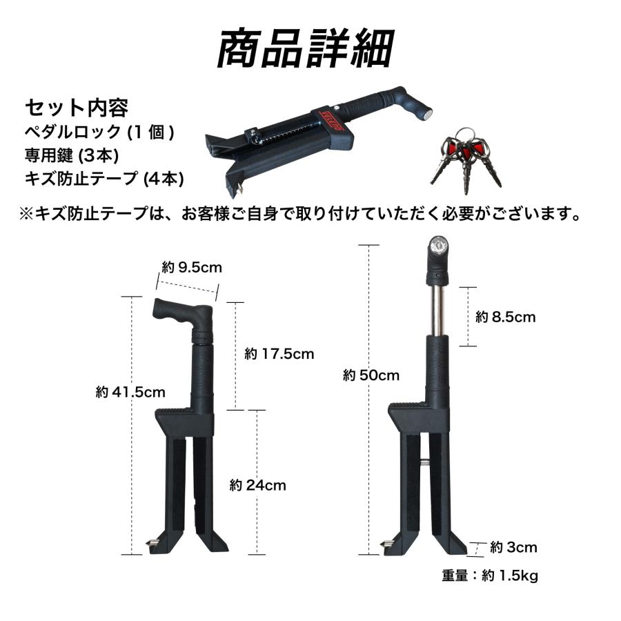 ペダルロック ハンドルロック ブレーキロック 車 盗難防止 防犯対策 鍵
