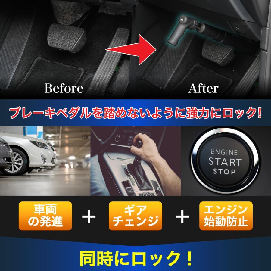ペダルロック ハンドルロック ブレーキロック 車 盗難防止 防犯対策 鍵