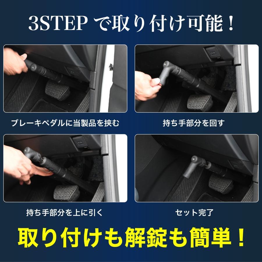 ペダルロック ハンドルロック ブレーキロック 車 盗難防止 防犯対策 鍵