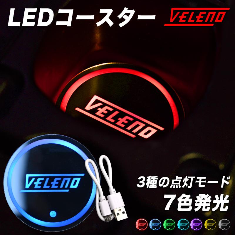 LEDコースター 光る LED おしゃれ 台座 点灯モード切替 コースター LED