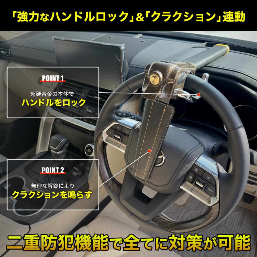 アルファード 30系 対応 ハンドルロック 盗難防止 車 防犯対策 鍵 防犯