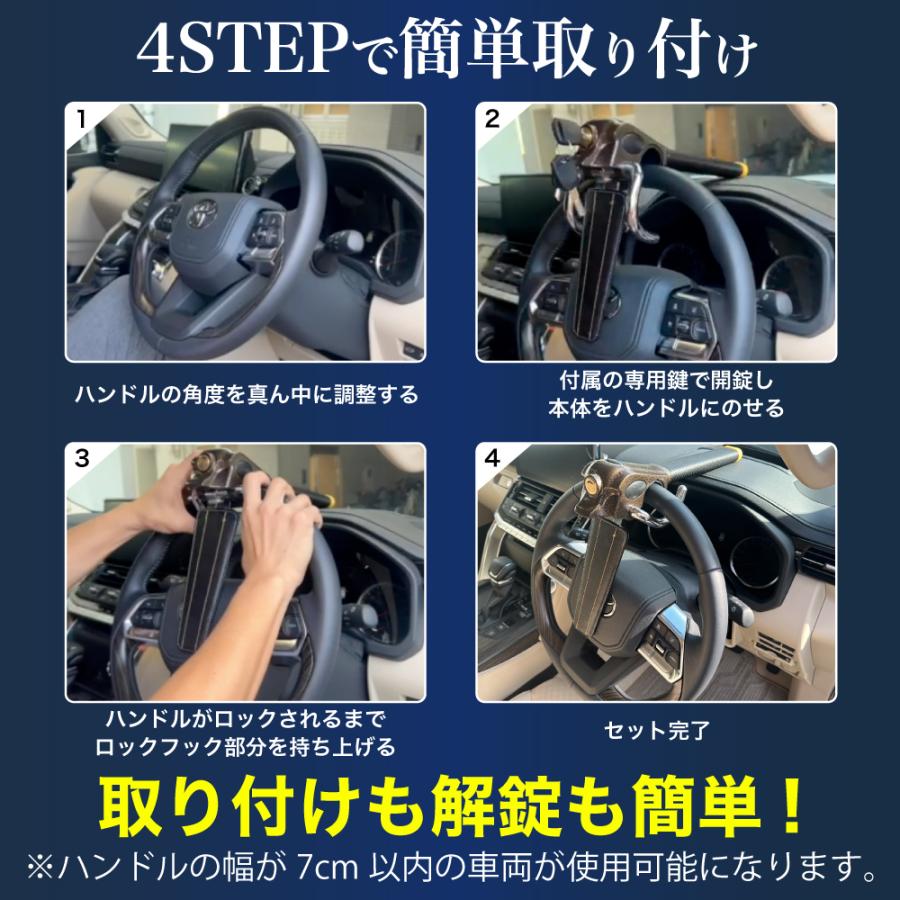 ヴェルファイア 30系 対応 ハンドルロック 盗難防止 車 防犯対策 鍵