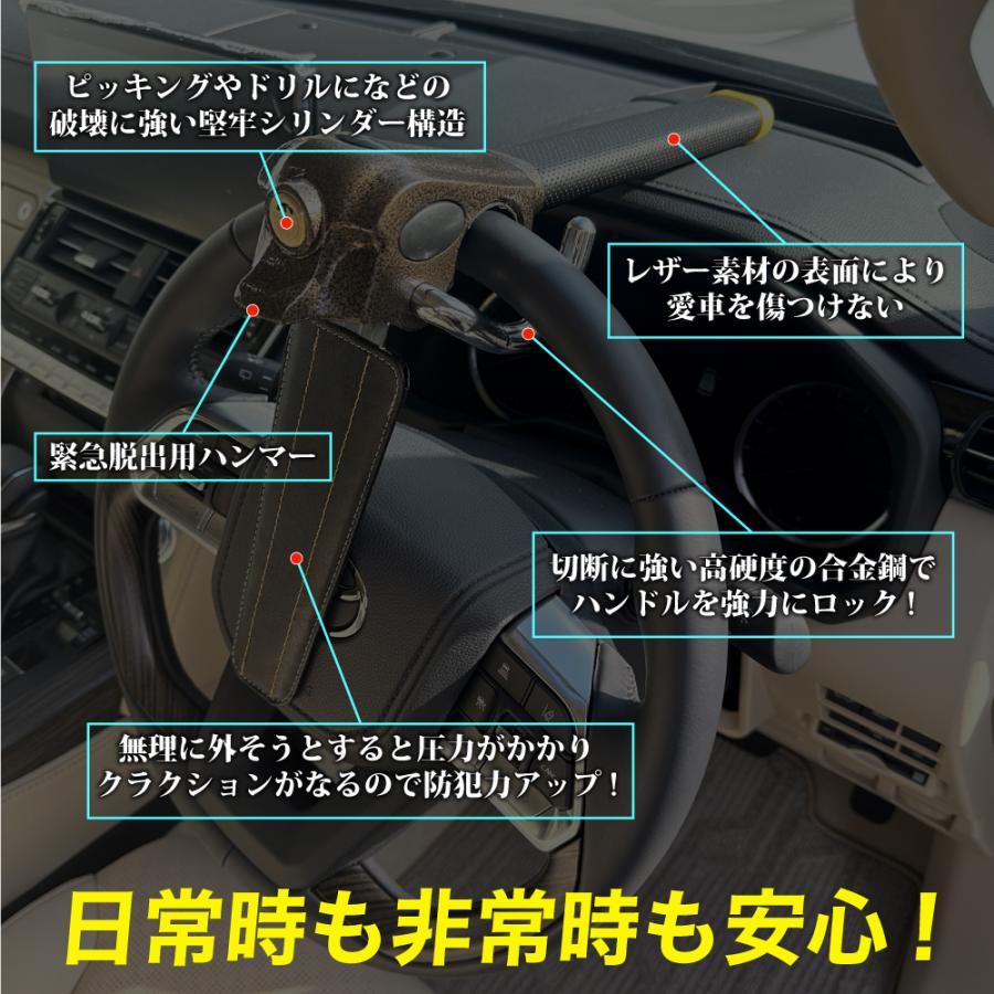 レクサス LS 対応 ハンドルロック 盗難防止 車 防犯対策 鍵 防犯 カー