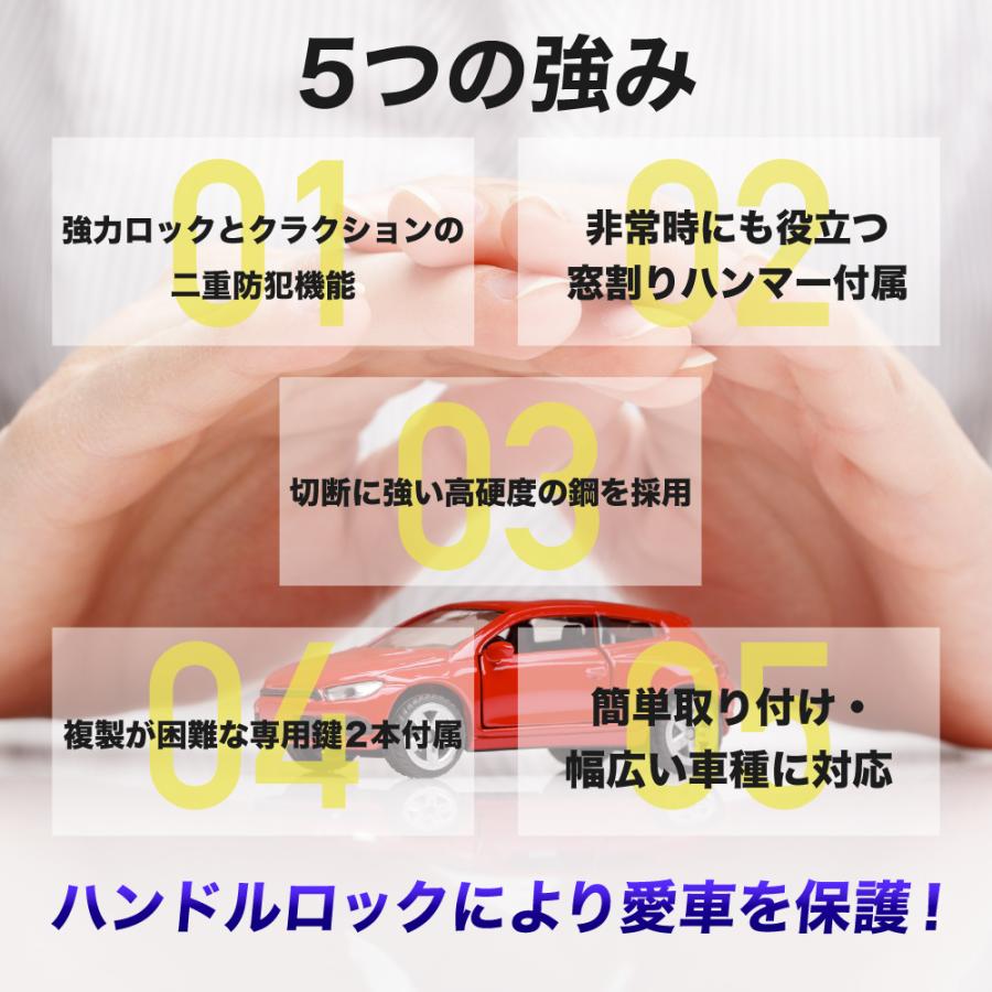 ハイエース 対応ハンドルロック 盗難防止 車 防犯対策 鍵 防犯 カー