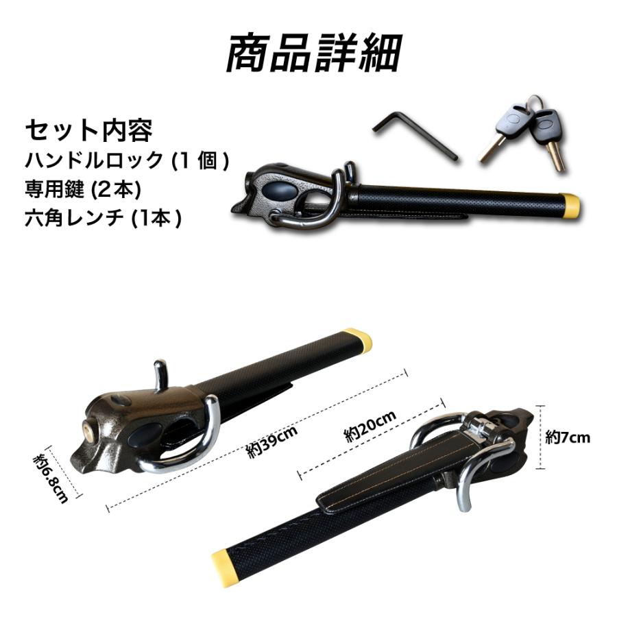 ヴェルファイア 40系 対応 ハンドルロック 盗難防止 車 防犯対策 鍵