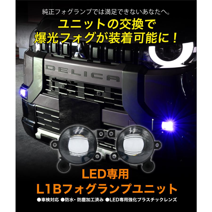 フォデイズ 日産 デイズ R5.10〜 BR06 専用 フォグランプ ユニット L1B フォグ