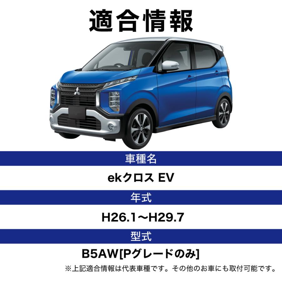 三菱 ekクロス EV R4.5〜 B5AW Pグレード 専用 フォグランプ ユニット