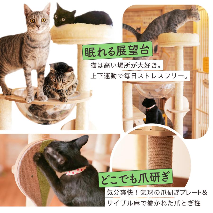 キャットタワー 木製 据え置き型 高さ148cm 中型 猫タワー おしゃれ