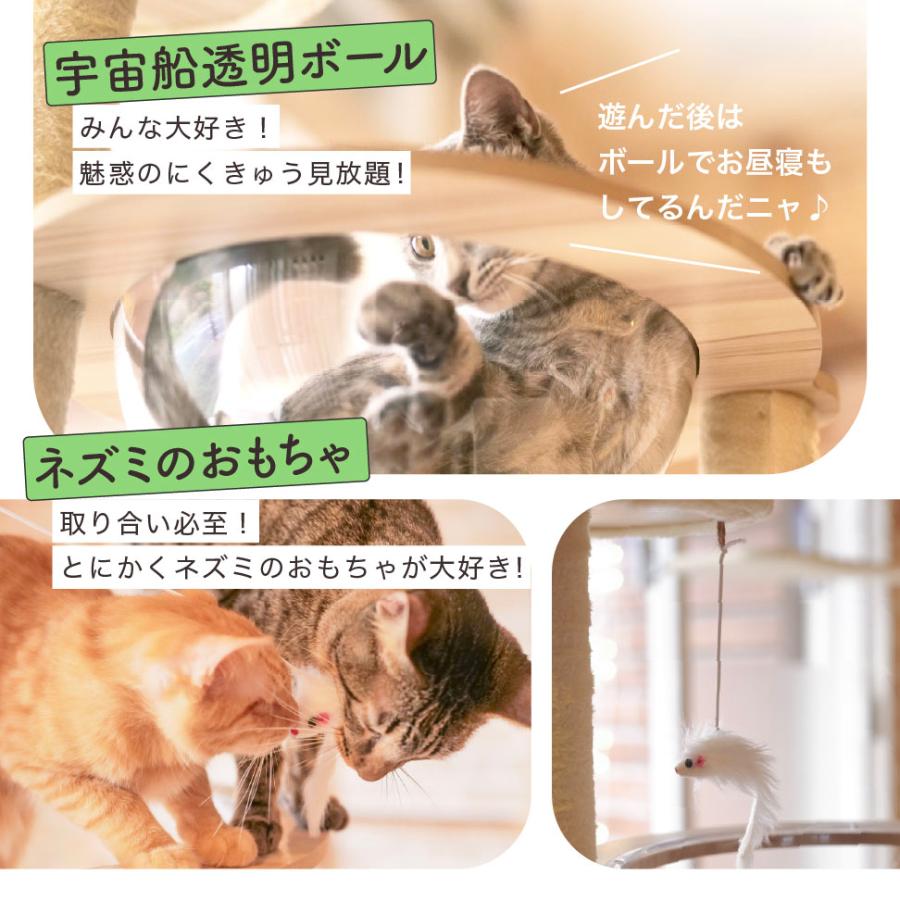 【新品】据え置き型キャットタワー 148cm 宇宙船付き アイボリー キャットタワー 木製 据え置き型 高さ148cm 中型 猫タワー おしゃれ