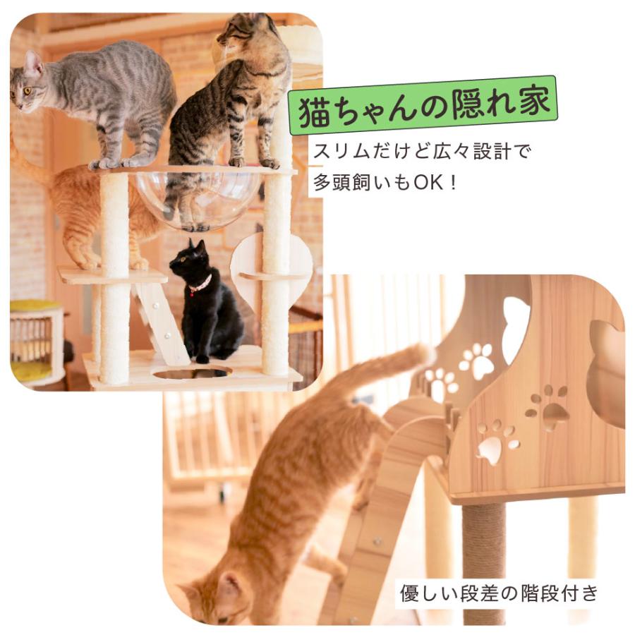キャットタワー 木製 据え置き型 高さ148cm 中型 猫タワー おしゃれ