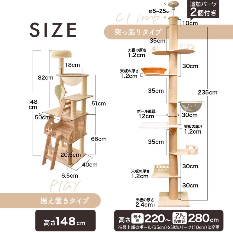 据え置き型キャットタワー 高さ148cm キャットタワー 木製 据え置き型 高さ148cm 中型 猫タワー おしゃれ