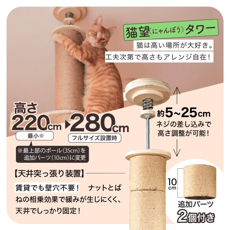 キャットタワー 木製 据え置き型 高さ148cm 中型 猫タワー おしゃれ