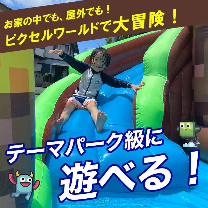 エアー 遊具 プール 室内 ウォータースライダー ピクセルワールド