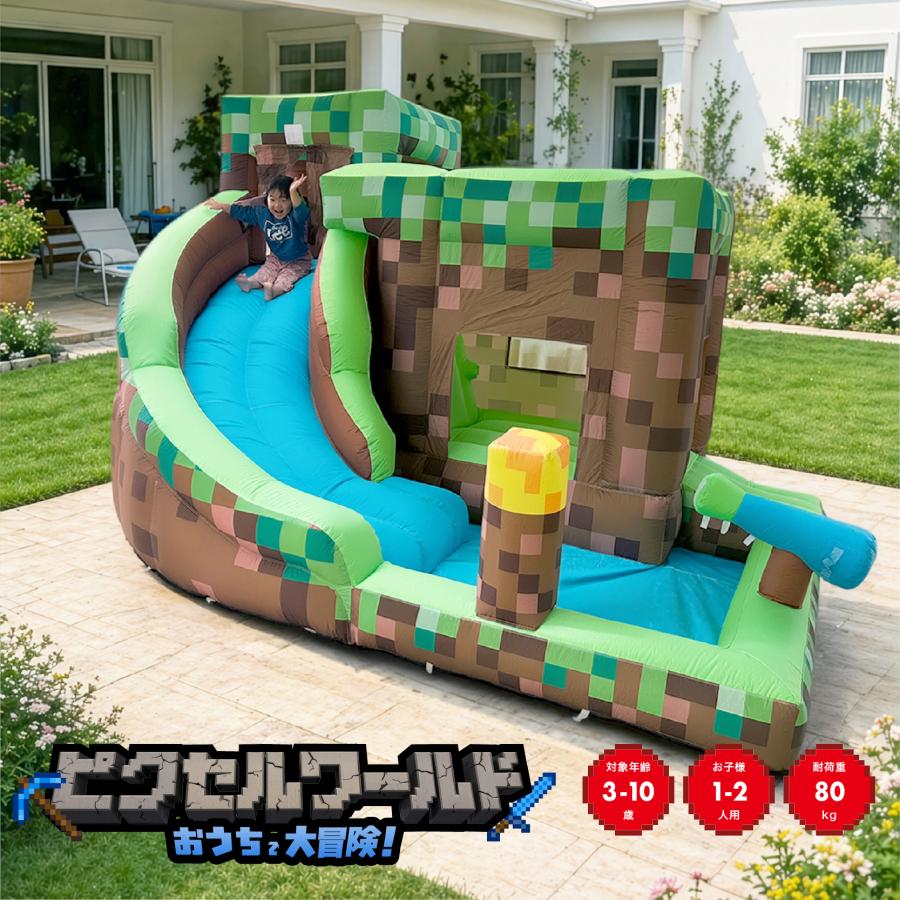 エアー 遊具 プール 室内 ウォータースライダー ピクセルワールド