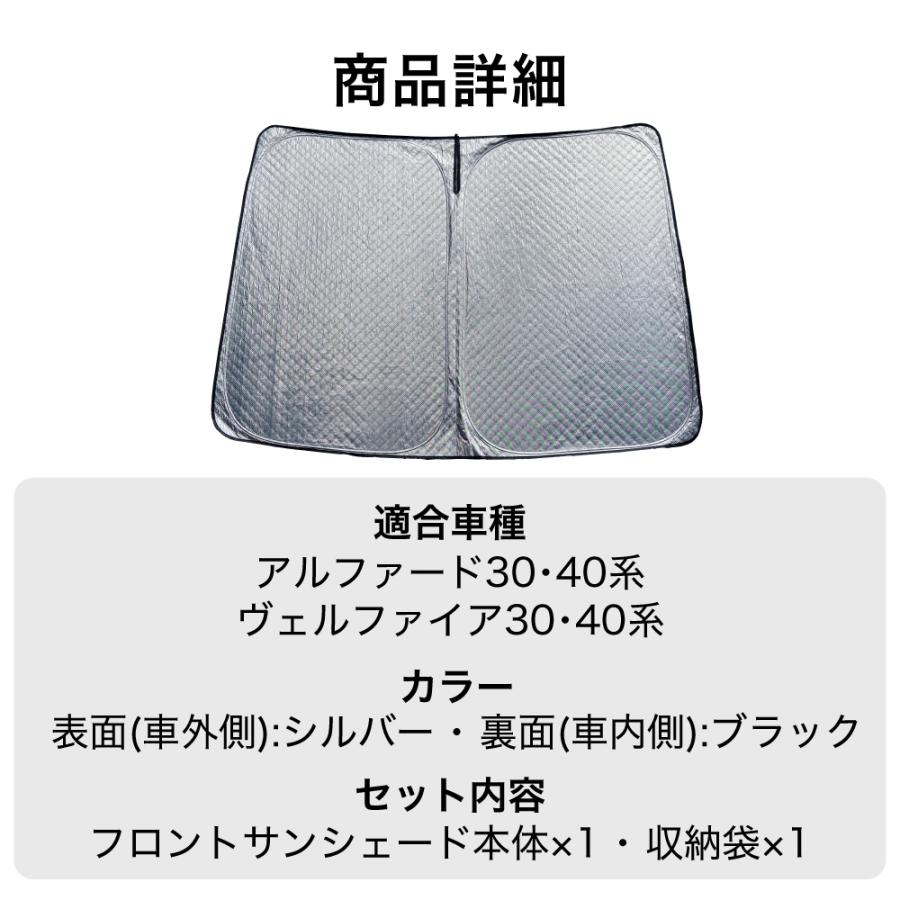 アルファード ヴェルファイア 30 40系 専用設計 サンシェード