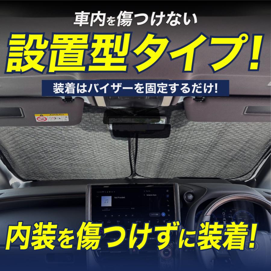 アルファード ヴェルファイア 30 40系 専用設計 サンシェード