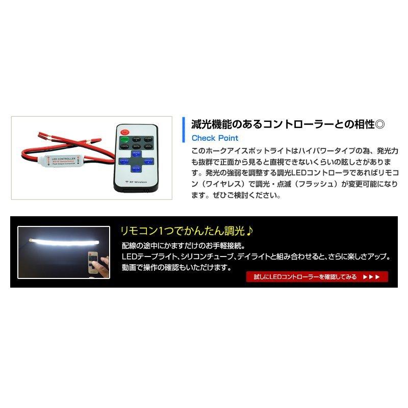 超小型 スポットライト 18mm イーグルアイ 薄型 LED デイライト ホワイト ブルー レッド アンバー ハイパワー 1.5W ボルト型 防水 2個セット｜parts-com｜13