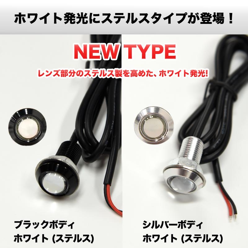 超小型 スポットライト 18mm イーグルアイ 薄型 LED デイライト