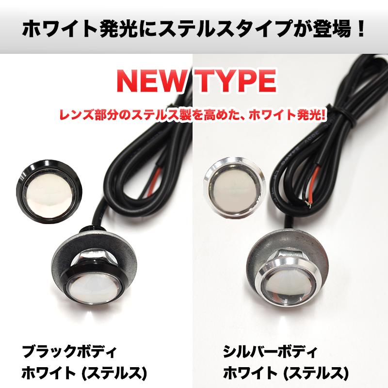 LED スポットライト 23mm イーグルアイ 薄型 デイライト ホワイト/ブルー/レッド/アンバー ハイパワー1.5W ボルト型 防水 2個セット 送料無料 :eagle-eye:HID・LEDプロショップ Parts-com - 通販 - Yahoo!ショッピング LED スポットライト 23mm イーグルアイ 薄型 デイライト ホワイト/ブルー/レッド/アンバー ハイパワー1.5W ボルト型 防水 2個セット 送料無料 :eagle-eye:HID・LEDプロショップ Parts-com - 通販 - Yahoo!ショッピング