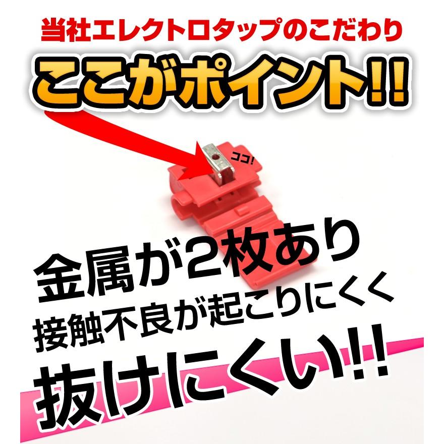 エレクトロタップ 30個セット 2枚歯 配線分岐 コネクター 端子 配線