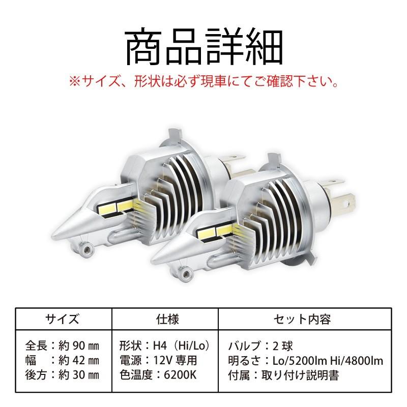 ハイエース H24.5〜 専用 H4 LED ヘッドライト 実測値 5200lm Hi Lo