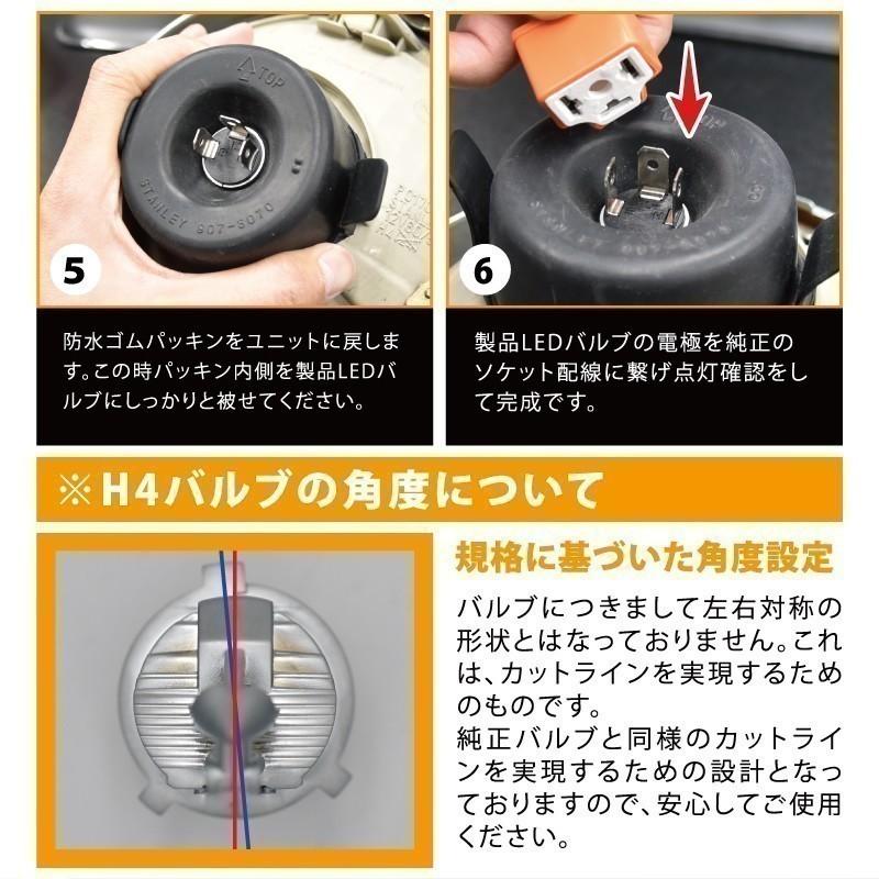 ダイハツ トール H28.11〜 専用 ロービーム H4 LED ヘッドライト 実測
