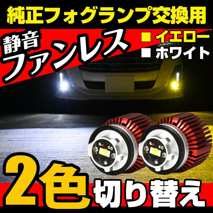 カローラ カローラツーリング 210系 R1.10〜 LED フォグランプ 純正