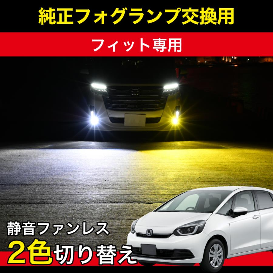 フィット R2.2〜 LUXE グレード 専用 GR系 GR1 〜 GR8 LED