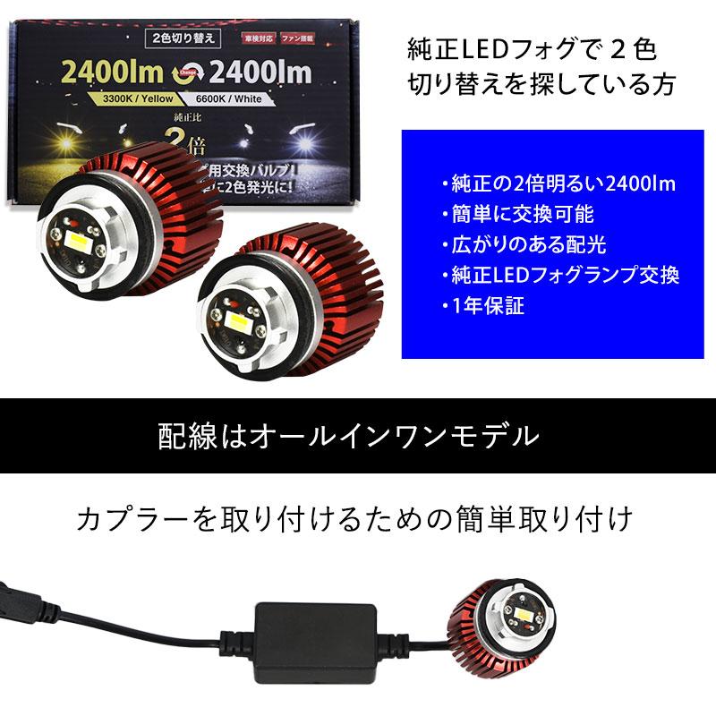 ランドクルーザー 70系 GDJ76W R5.11〜 専用 LED フォグランプ L1B 2色