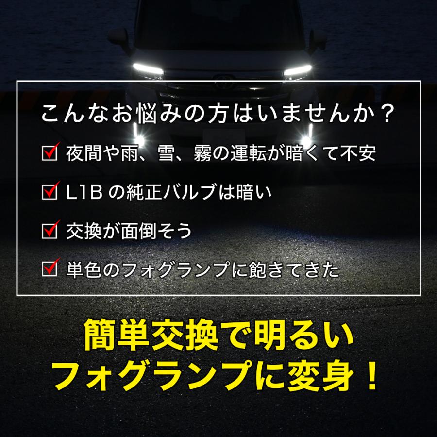 LEDフォグランプ L1B 2色切替 パープル グリーン ブルー ホワイト 純正