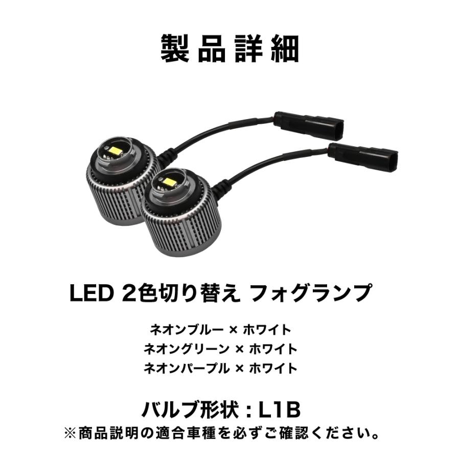 アルファード ヴェルファイア 40系 専用 2色切替 LEDフォグランプ L1B