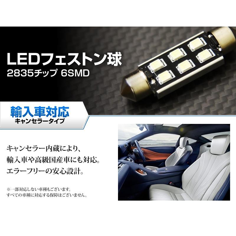 T10/T8 ルームランプ キャンセラー内蔵 輸入車対応 28mm/31mm/36mm(37mm)/39mm/42mm バイザー 6SMD 2835 LED フェストン球 送料無料｜parts-com｜02