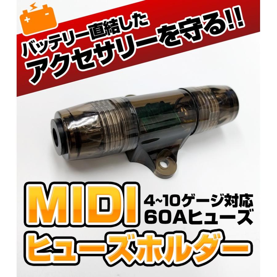 バッ直ヒューズホルダー ヒューズホルダー バッテリー直結 60A MIDI