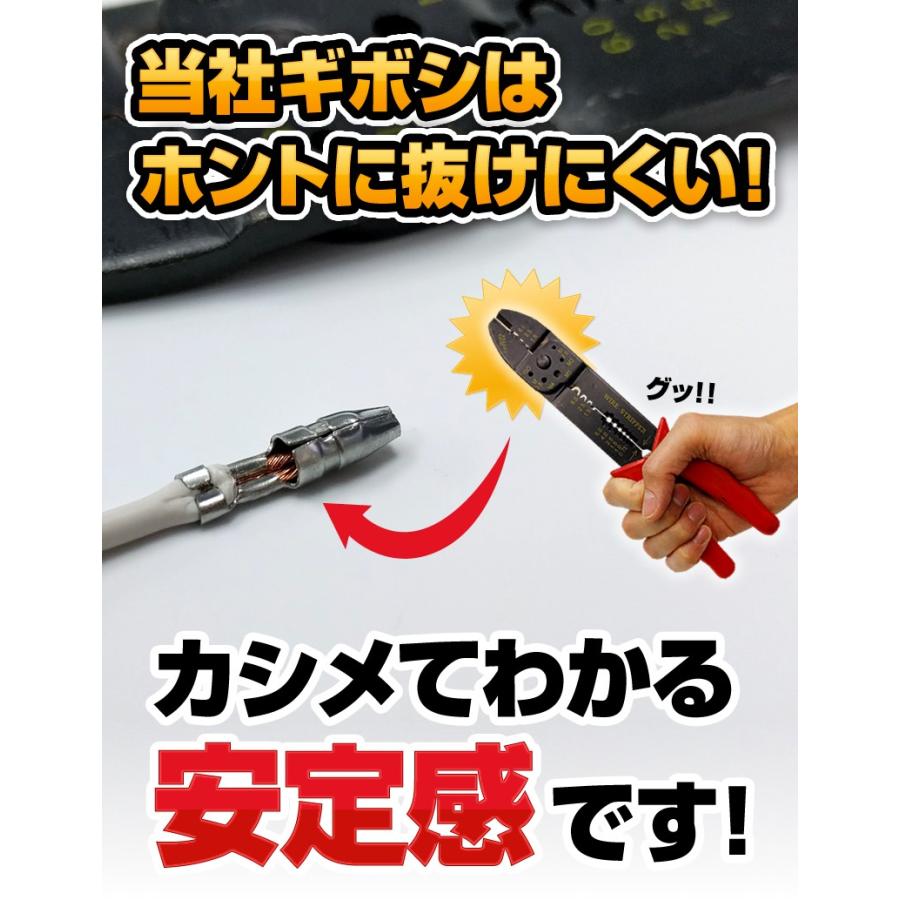 ギボシ端子 丸型 各100個 セット 絶縁スリーブ オス メス 配線