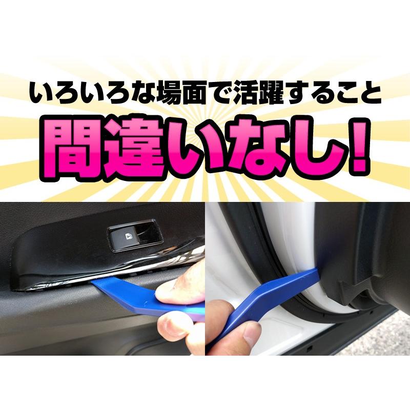 内張りはがし 11点セット 内装剥がし 車 リムーバー インパネ外し 工具