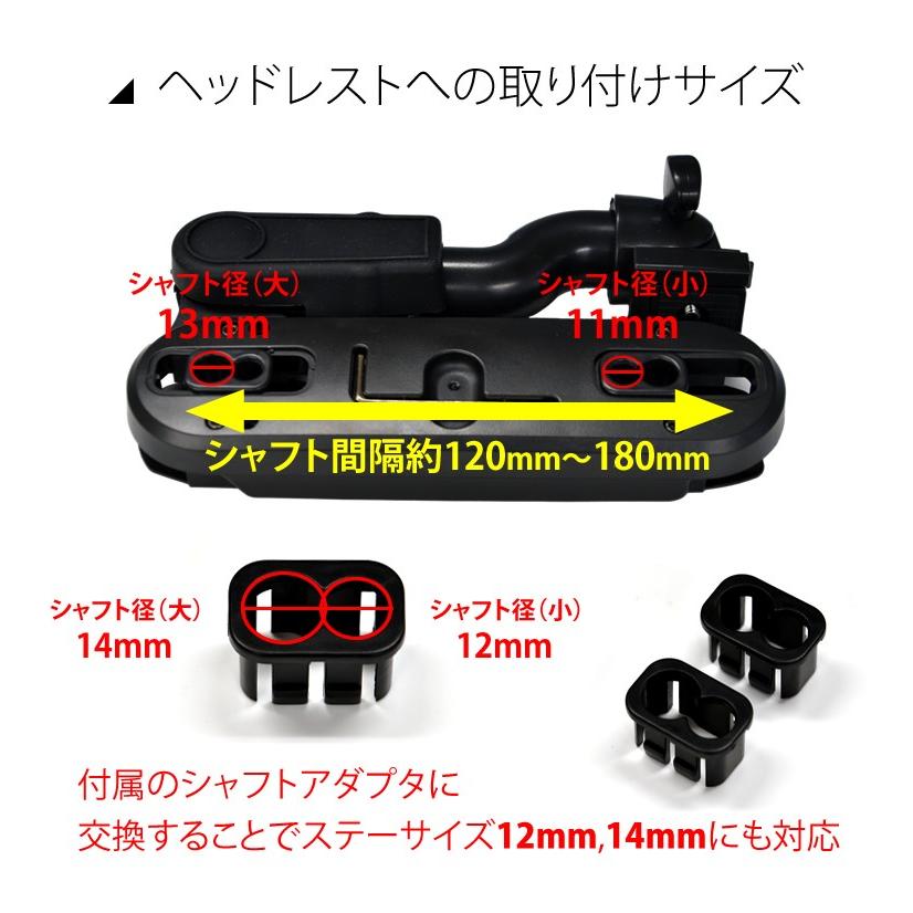 モニターブラケット　マウント　ヘッドレストモニター ヘッドレスト モニター ブラケット リアモニター アーム 取付